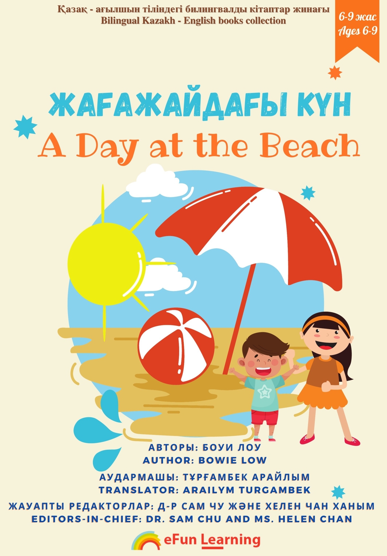 A Day at the Beach, Kazakh and English Edition