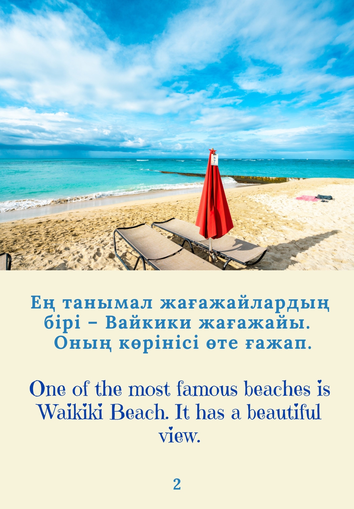 A Day at the Beach, Kazakh and English Edition - Image 3